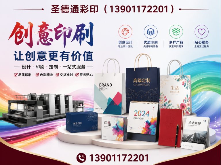 平谷区包装印刷展示图